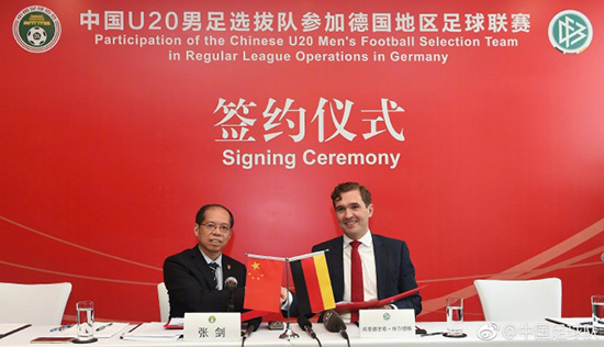 中國足協常務副主席兼秘書長張劍與德國足協秘書長弗裡德裡希代表雙方簽約