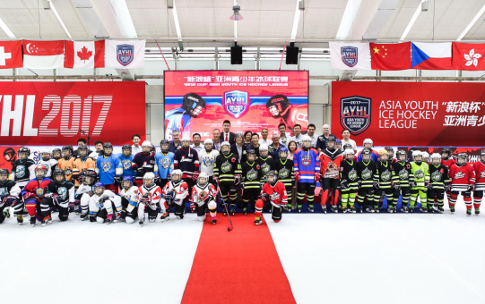 2017亚洲青少年冰球联赛总决赛在京开幕