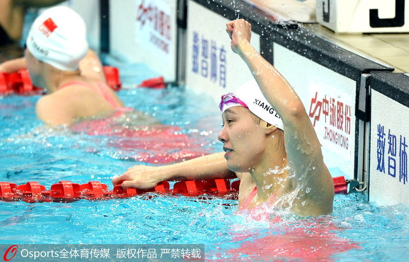 組圖：全運會女子50米自由泳決賽 廣東隊劉湘奪冠【5】