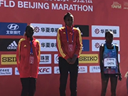 2017年北京馬拉鬆女子組頒獎典禮