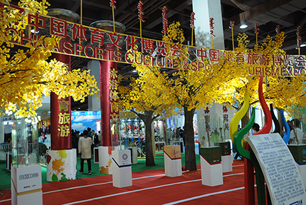 2017中國體育文化博覽會、中國體育旅游博覽會舉行9月23日上午，2017中國體育文化博覽會、中國體育旅游博覽會在內蒙古自治區包頭市開幕。