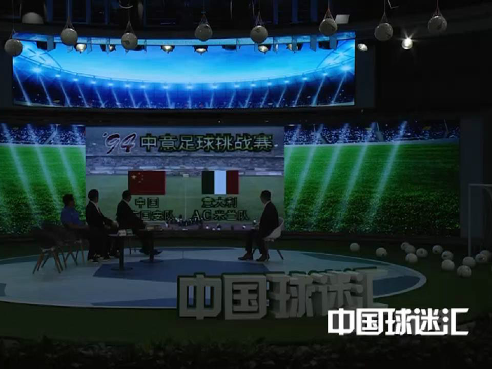 南方現場解說AC米蘭VS北京國安													南方：北京電視台，現在為大家帶來是中國北京國安隊對意大利AC米蘭隊的比賽						