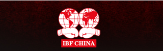 IBF中国官网