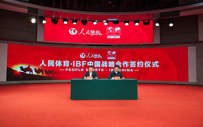 人民體育與IBF中國正式簽約