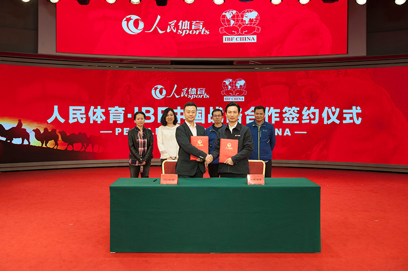 人民網體育部主任、人民體育董事長朱凱（前排右）與IBF中國區主席王銳航（前排左）