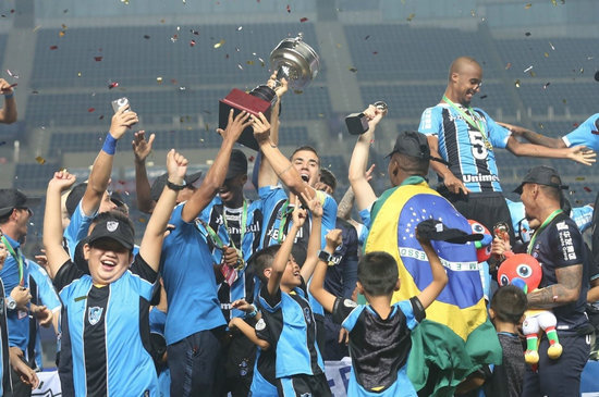 中拉杯国际足球赛收官 巴西格雷米奥夺冠