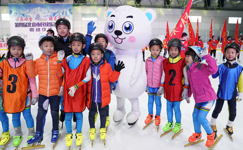 第四屆北京市民快樂冰雪季啟動儀式舉行【2】