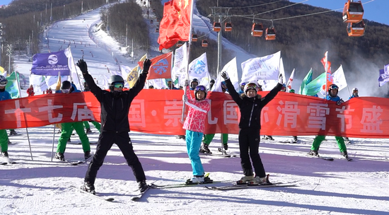 第十七屆中國·崇禮國際滑雪節隆重開幕