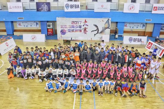 2017北京市青少年花式籃球大賽”順利閉幕