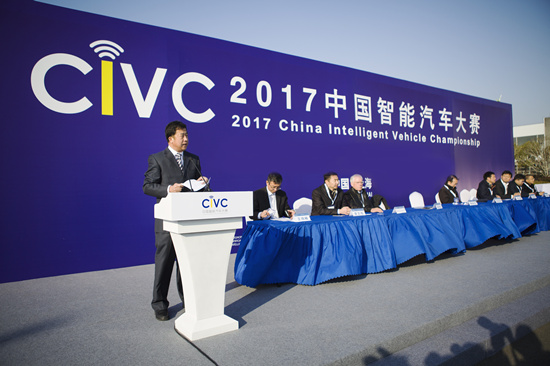 2017CIVC中國智能汽車大賽盛大開幕