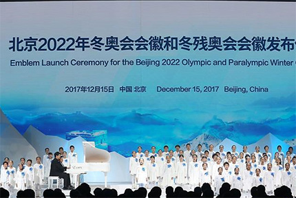 組圖：北京2022年冬奧會會徽和冬殘奧會會徽揭曉12月15日晚，北京2022年冬奧會會徽和冬殘奧會會徽正式發布。圖文發布儀式現場表演。【詳細】 