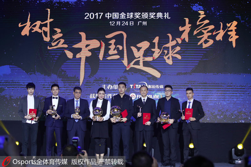 2017中國金球獎頒獎典禮獲獎嘉賓合影