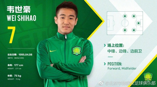 官宣：韋世豪正式加盟北京國安 U23王子銘回歸球隊