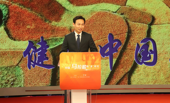 人民網體育部主任、人民體育董事長朱凱發布“健康中國”馬拉鬆系列賽2018規劃