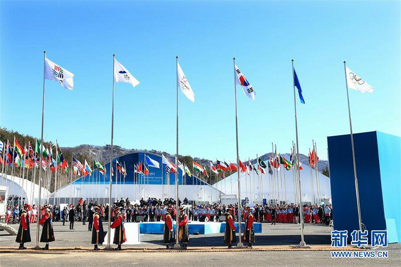 2月1日，平昌冬奧會組委會在平昌舉行運動員村開村儀式。 圖為開村儀式現場。 新華社發