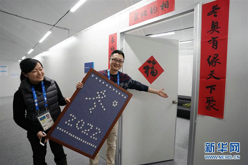 2月8日，工作人員歡迎媒體參觀北京冬奧組委媒體工作間。