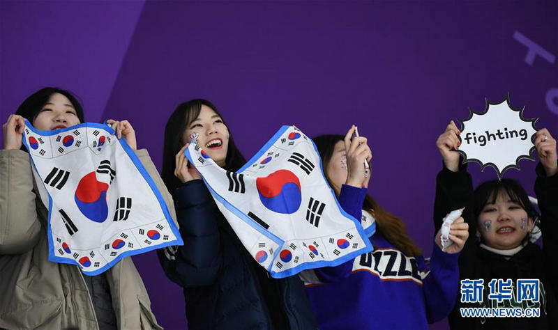 2月11日，幾名韓國觀眾手拿印有韓國國旗圖案的方巾為選手加油。