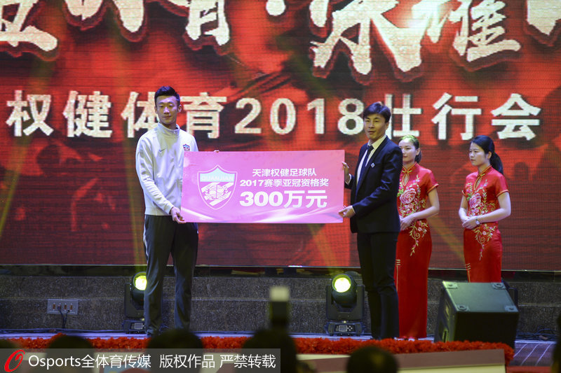 天津權健足球隊獲得2017賽季亞冠資格獎300萬元