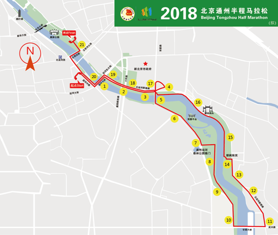 2018北京通州半程马拉松赛开启报名