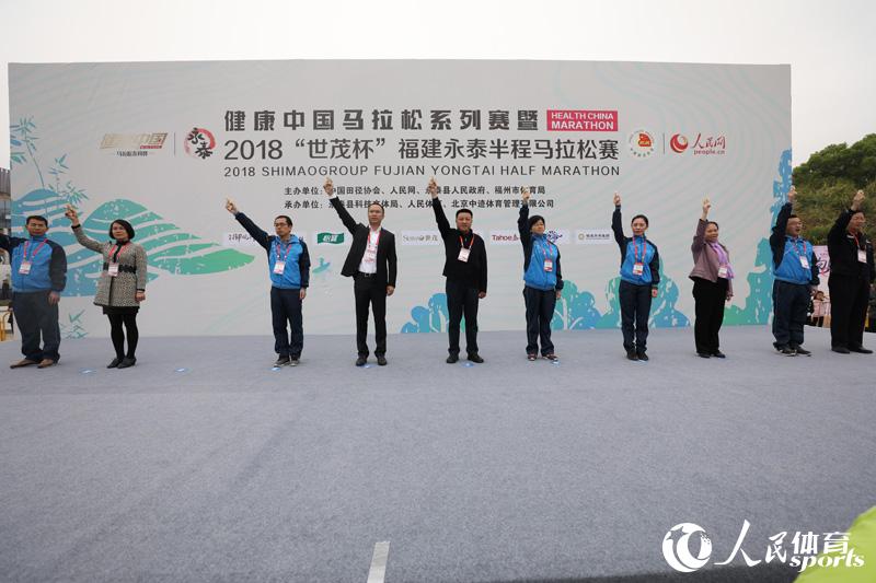 嘉宾为比赛鸣枪