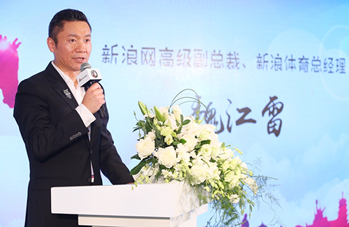 新浪網高級副總裁、新浪體育總經理魏江雷發布會上致辭