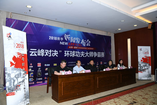 “雲峰對決”環球功夫大師爭霸賽2018賽季首戰在即