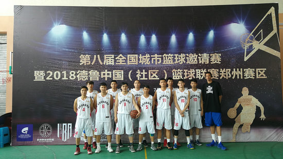 攜手德魯中國 第八屆全國城市籃球邀請賽開賽