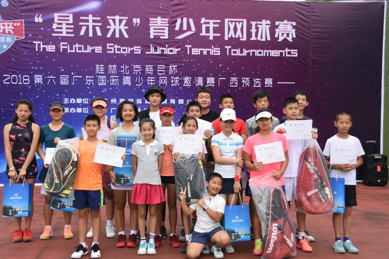 “星未來”青少年網球賽桂林收拍