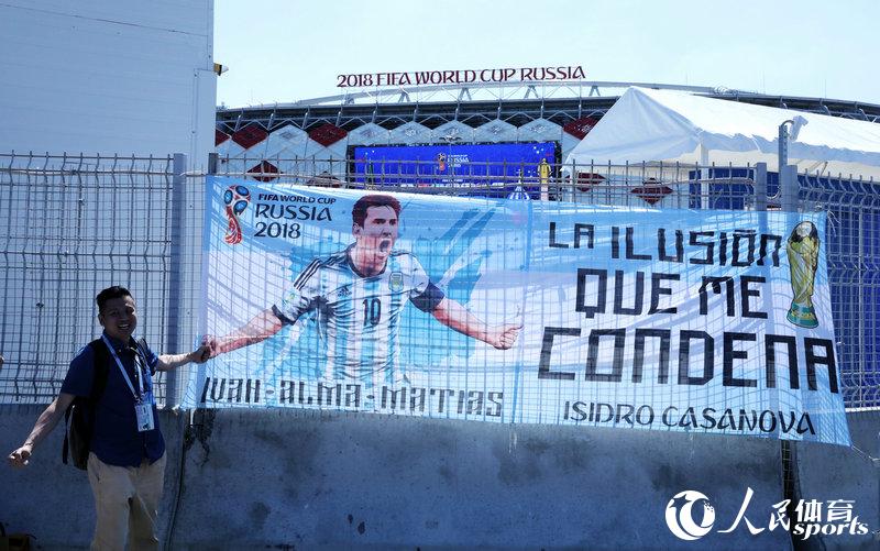 球迷与阿根廷横幅合影