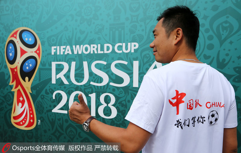 2018年6月14日，2018年俄羅斯世界杯揭幕戰：俄羅斯vs沙特阿拉伯，中國球迷。