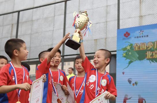 全国少儿足球星计划--北京市少儿足球邀请赛落