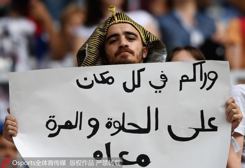 埃及球迷扮法老