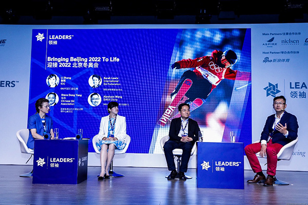 Leaders体育商业峰会在京举行 共话体育产业发展