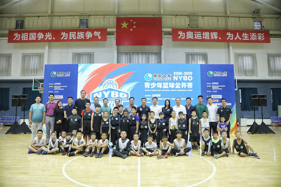 2018-2019中國人壽·NYBO青少年籃球公開賽秋季賽在北京正式開幕