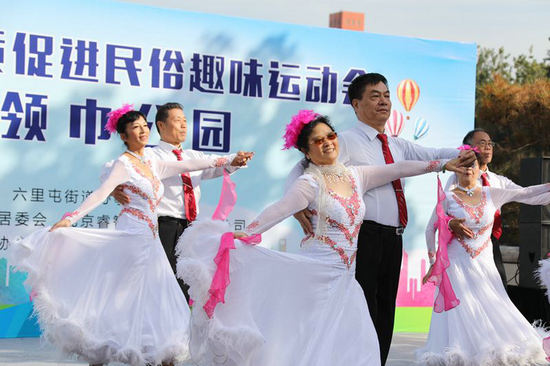 北京市民體質促進民俗趣味運動會圓滿落幕