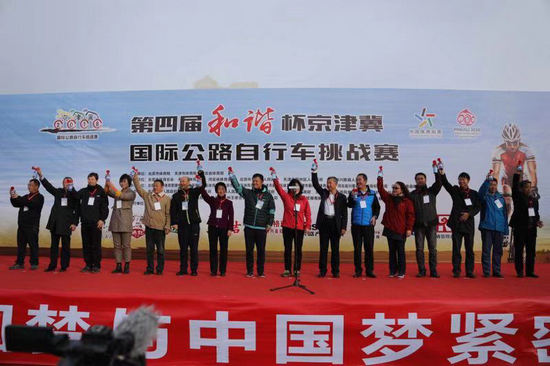 第四屆“和諧”杯京津冀國際公路自行車挑戰賽開賽