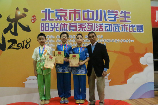 2018年北京市中小學生陽光體育系列活動武術比賽成功舉行