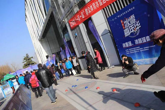 北京經濟技術開發區冰雪嘉年華舉行