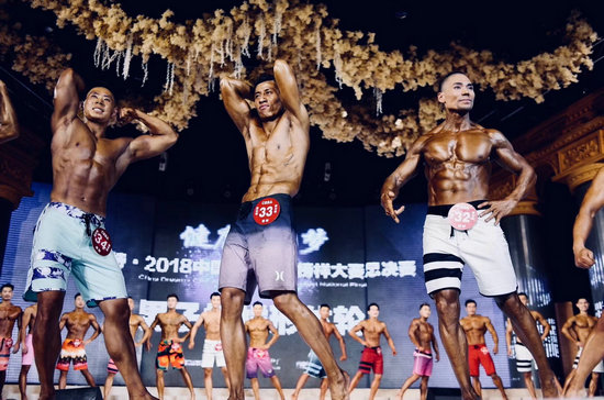 2018中國年度健身榜樣大賽總決賽在京舉行