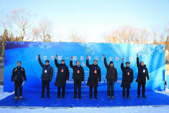北京市第一屆冬季運動會群眾項目冰車比賽舉行