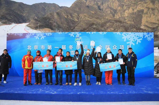 北京市第一屆冬季運動會群眾項目滑雪比賽舉行