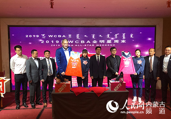 2019WCBA全明星周末将于1月26日在内蒙古精