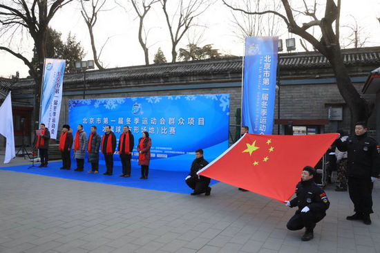 北京市第一屆冬季運動會群眾項目冰蹴球比賽舉行