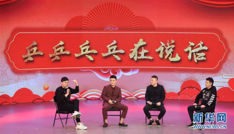 2月2日，國乒教練組成員陳玘、王皓、馬琳和邱貽可（從左至右）在晚會上。 當日，中國乒乓球隊2019年迎新春晚會在北京舉行。 新華社記者賈宇辰攝