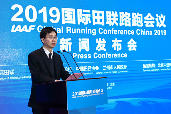 国际田联路跑会议首次落户中国5月30日至6月3日在兰州举行