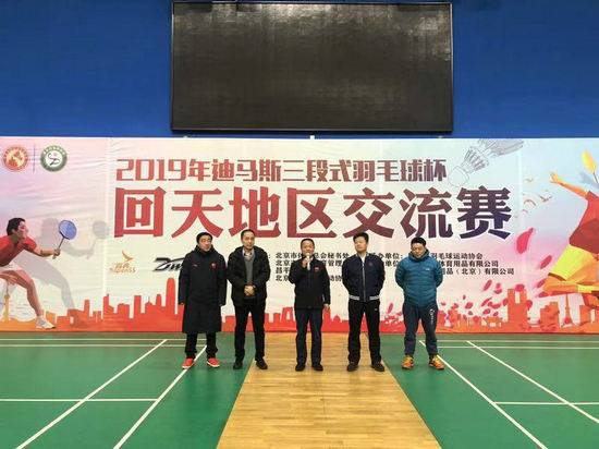 回天地區羽毛球交流賽在回龍觀鎮舉行