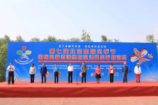 第七届北京国际风筝节国际风筝邀请赛举行