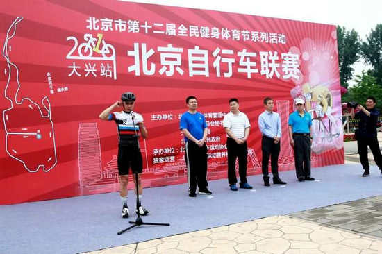 “骑游+竞速” 2019年北京自行车联赛顺利开赛