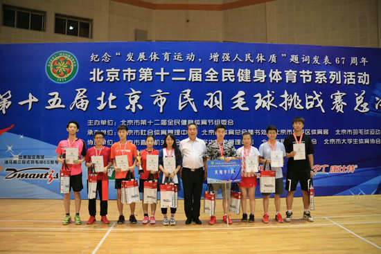 第十五屆北京市民羽毛球挑戰賽總決賽圓滿落幕