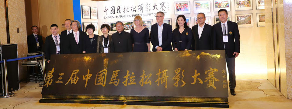 2019年第三屆中國馬拉鬆攝影大賽6月1日正式啟動